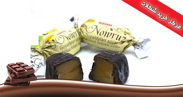 واردات شکلات نوروز